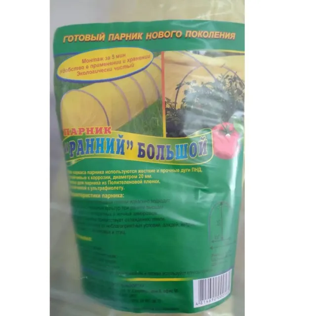 Парник Остров комфорта Ранний Большой 8 м