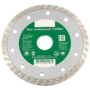Круг алмазный Рошма Turbo 230*2.8*22.2 мм