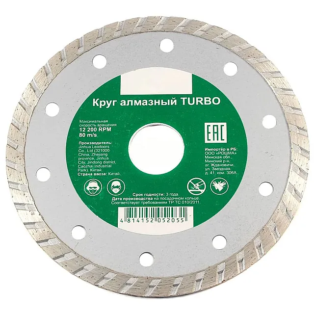 Круг алмазный Рошма Turbo 230*2.8*22.2 мм