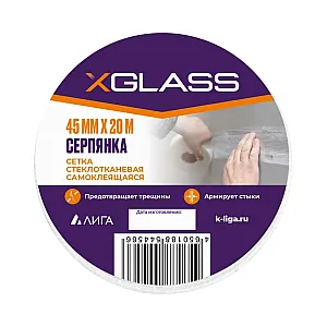 Лента стеклотканевая X-Glass самоклеящаяся 45 мм*20 м