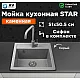Мойка кухонная AV Engineering AV505515SGRA Star серый из искусственного камня 510*505 мм