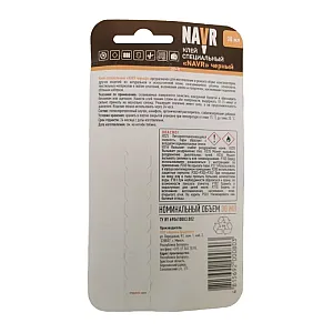 Клей специальный Navr черный 30 мл