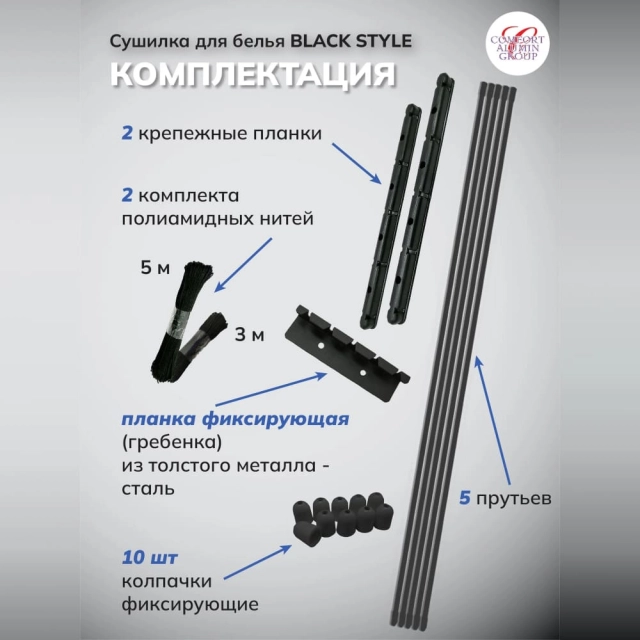 Сушилка потолочная Comfort Alumin Group Black Style алюминиевая 5 прутьев 1.2 м Сушилка потолочная Comfort Alumin Group Black Style алюминиевая 5 прутьев 1.2 м