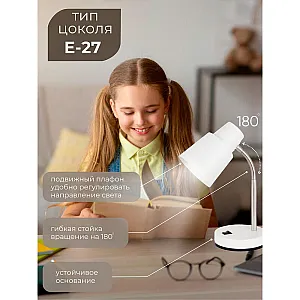 Светильник настольный Айтин-Про ННБ 04-40-174 2031 белый