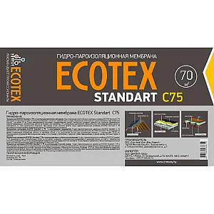 Пленка Ecotex Standart C75 гидро-пароизоляционная 70 м.кв