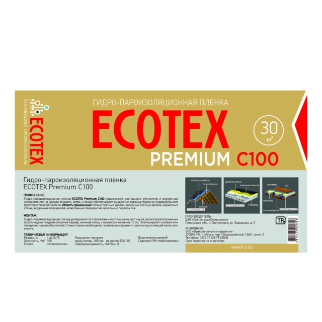 Пленка гидро-пароизоляционная Ecotex Premium С 100 30 м.кв Пленка гидро-пароизоляционная Ecotex Premium С 100 30 м.кв