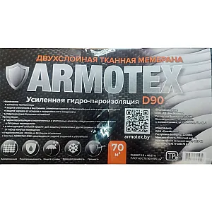 Мембрана Armotex D90 двухслойная усиленная гидро-пароизоляционная тканая 30 м.кв