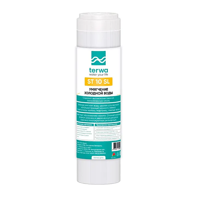 Картридж Terwa ST 10 SL умягчающий
