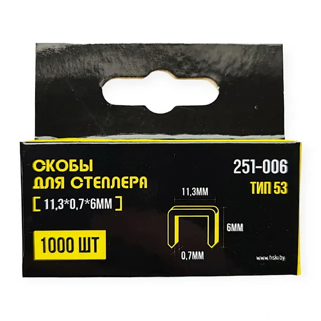 Скобы для степлера Hiborg Y-251-006 тип 53 11.3*0.7*6 мм 1000 шт