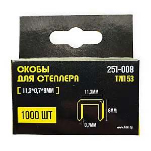 Скобы для степлера Hiborg Y-251-008 тип 53 11.3*0.7*8 мм 1000 шт