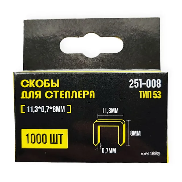 Скобы для степлера Hiborg Y-251-008 тип 53 11.3*0.7*8 мм 1000 шт