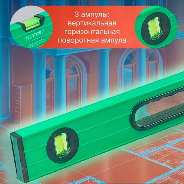 Уровень Волат 21035-120 1200 мм Уровень Волат 21035-120 1200 мм