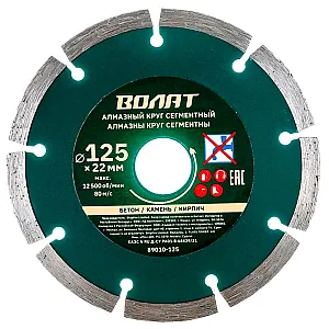 Круг алмазный Волат 89010-125 125*22 мм универсальный сегментный