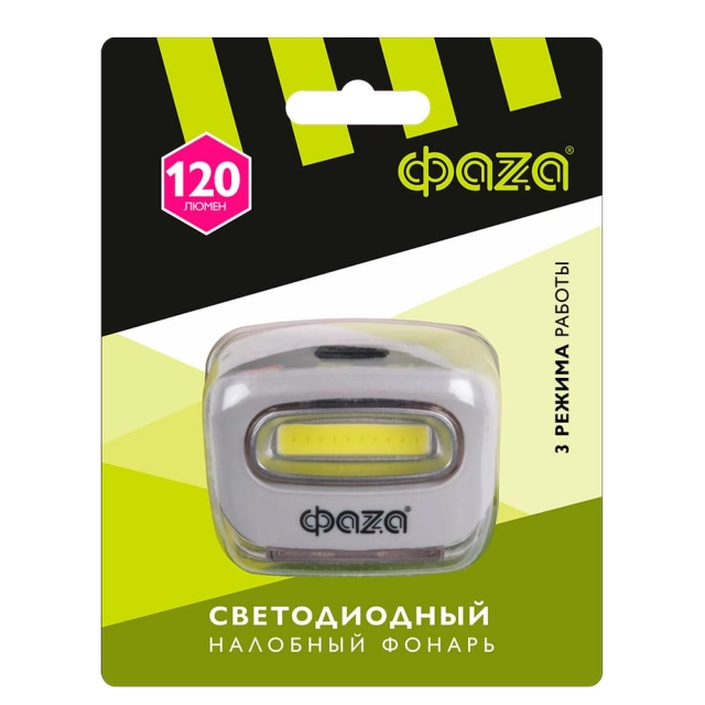 Фонарь налобный ФАZA H5-L2W-gy 2Вт СОВ 3*ААА серый Фонарь налобный ФАZA H5-L2W-gy 2Вт СОВ 3*ААА серый