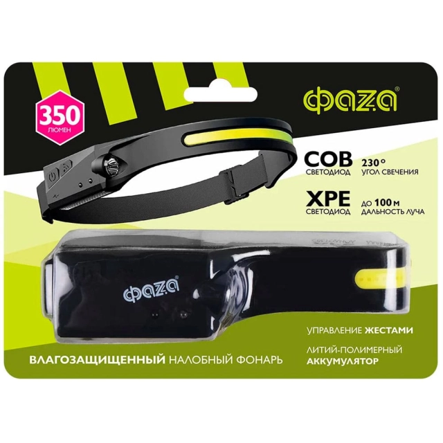 Фонарь налобный ФАZA AccuFH3-L3W/L3W-FLEX