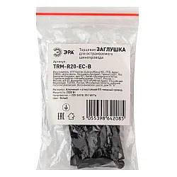 Заглушка Эра TRM-R20-EC-B торцевая для встраиваемого магнитного шинопровода черный