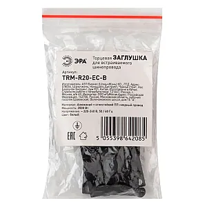 Заглушка Эра TRM-R20-EC-B торцевая для встраиваемого магнитного шинопровода черный