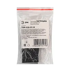 Заглушка Эра TRM-S20-EC-B торцевая для накладного магнитного шинопровода черный