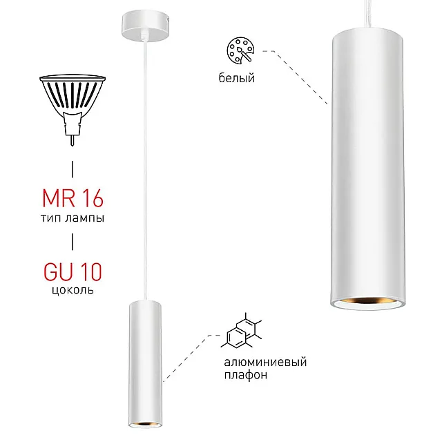 Светильник подвесной Эра PL1 Б0041508 GU10 WH 300 80*300 мм GU10 белый