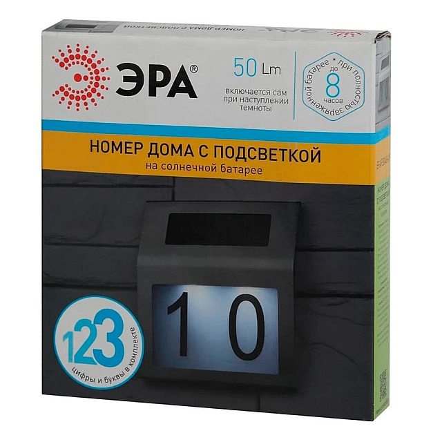 Номер дома Эра ERAFS048-09 с подсветкой на солнечной батарее 2LED