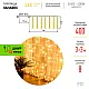 Гирлянда светодиодная Эра ЕNIG - 400W Занавес 8 режимов 400 LED 3*3 м теплый белый