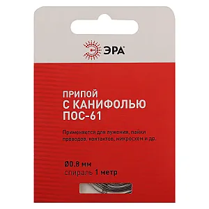 Припой Эра PL-PR02 Б0052556 с канифолью ПОС-61 спираль 0.8 мм*1 м