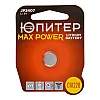 Батарейка Юпитер Max Power JP2407 CR1220 3V lithium