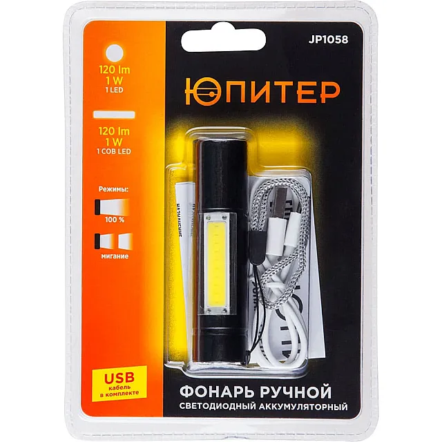 Фонарь ручной Юпитер JP1058 светодиодный аккумуляторный USB A - micro-USB кабель в комплекте