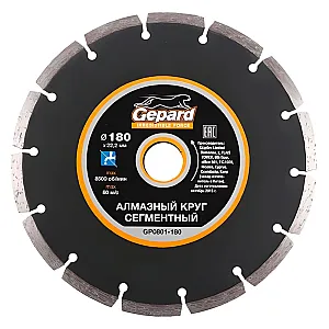 Круг алмазный Gepard GP0801-180 180*22 мм сегментированный