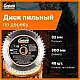 Диск пильный Gepard GP0905-48 по дереву 48 зубьев 300*32 мм