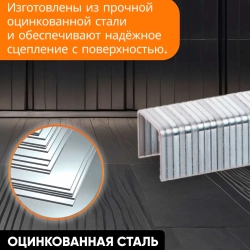 Скобы Startul Master ST4554-12 тип 140 12 мм 1000 шт