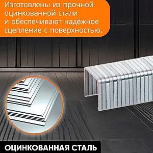 Скобы Startul Master ST4554-12 тип 140 12 мм 1000 шт