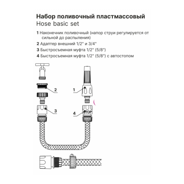 Набор поливочный Startul Garden ST6010-18 пластмассовый Набор поливочный Startul Garden ST6010-18 пластмассовый