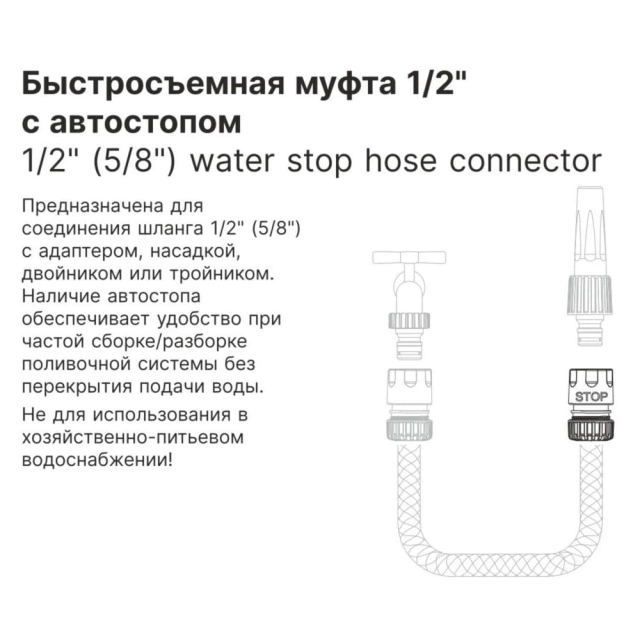 Муфта быстросъемная Startul Garden ST6011-3-1/2 1/2 Муфта быстросъемная Startul Garden ST6011-3-1/2 1/2