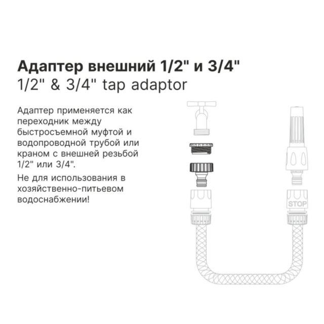 Адаптер внешний Startul Garden ST6011-8 1/2 Адаптер внешний Startul Garden ST6011-8 1/2