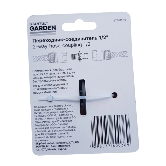 Переходник-соединитель Startul Garden ST6011-10 1/2 Переходник-соединитель Startul Garden ST6011-10 1/2