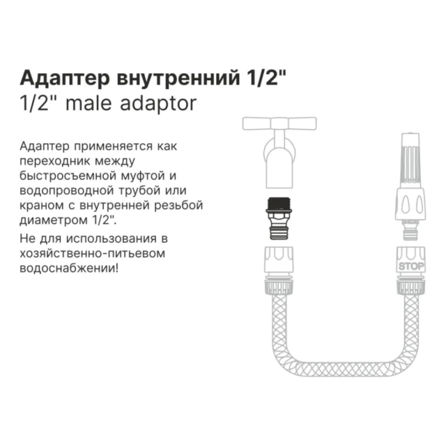 Адаптер внутренний Startul Garden ST6010-22 1/2 Адаптер внутренний Startul Garden ST6010-22 1/2