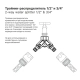 Тройник-распределитель 1/2 Тройник-распределитель 1/2