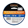 Лента малярная Startul Profi ST9033-50-50 фасадная 48 мм*50 м