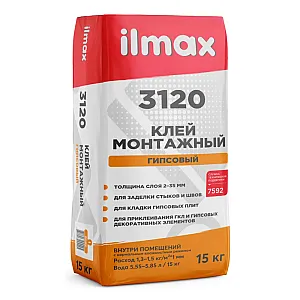 Клей монтажный Ilmax 3120 гипсовый 15 кг