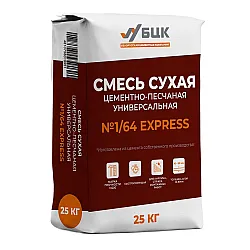 Смесь сухая БЦК №1/64 EXPRESS цементно-песчаная универсальная 25 кг