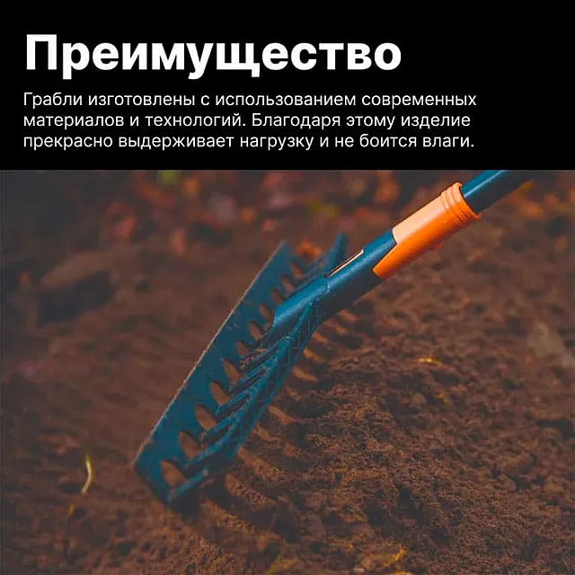 Грабли универсальные Fiskars Solid