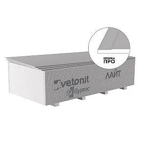 Гипсокартон Vetonit Lite потолочный обычный 9.5*1200*2500 мм