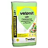 Шпатлевка Weber.Vetonit LR+ 20 кг