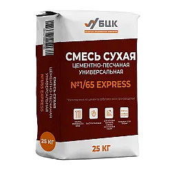 Смесь сухая БЦК №1/65 EXPRESS цементно-песчаная универсальная 25 кг
