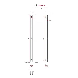 Полотенцесушитель Terminus Duo стойка квадрат 70*1200 мм