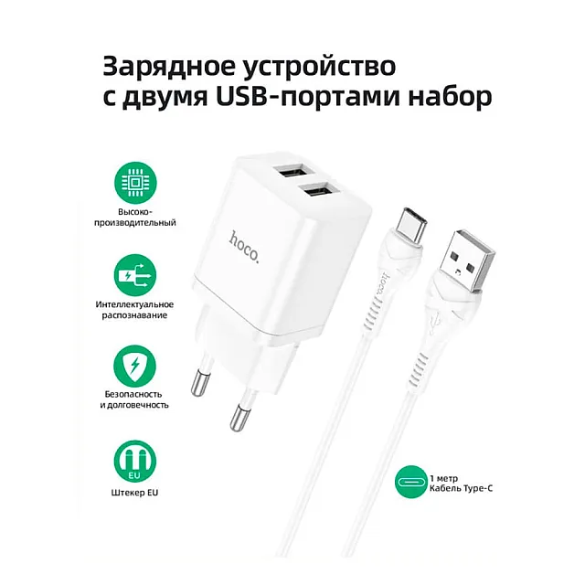 Сетевое зарядное устройство Hoco N25 двойной порт Type-C белый