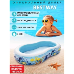 Бассейн надувной Bestway 54118 Подводный мир 262*157*46 см