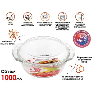 Кастрюля Perfecto Linea 11-100010 из жаропрочного стекла с крышкой 1 л