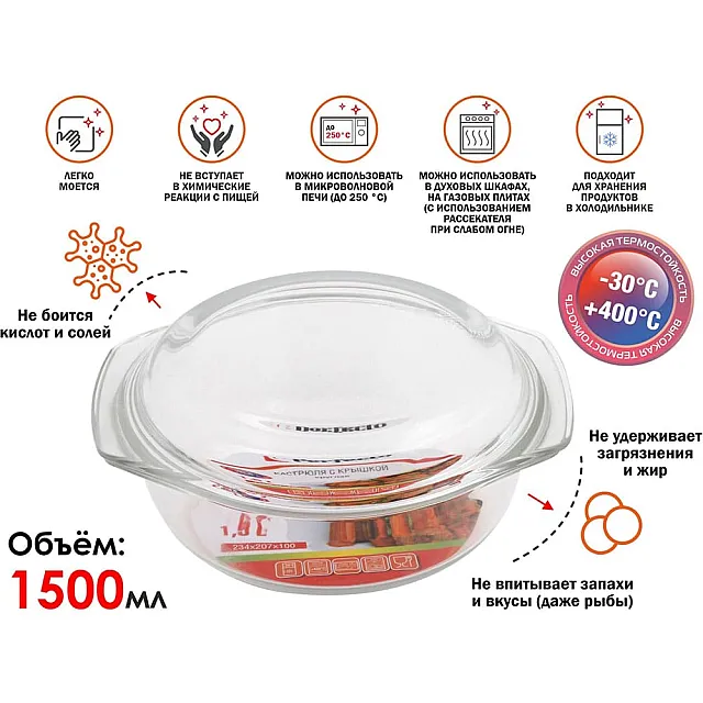 Кастрюля Perfecto Linea 11-150010 из жаропрочного стекла с крышкой 1.5 л